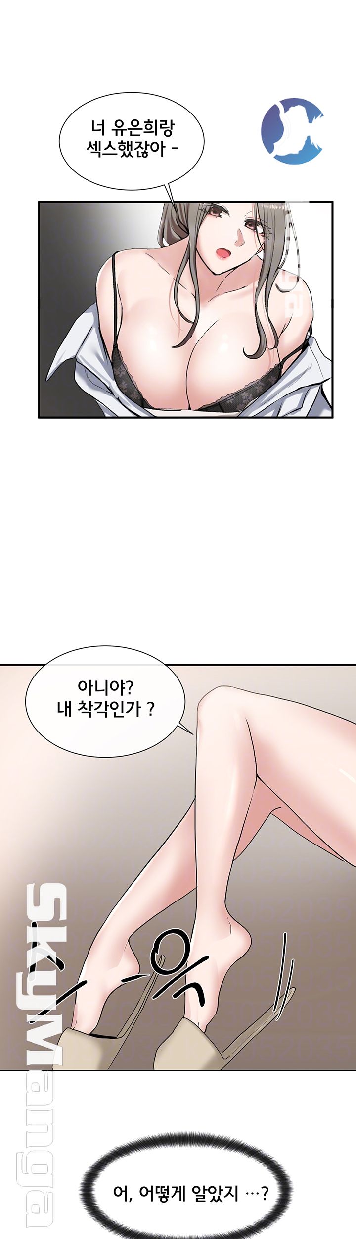 Circles Raw - Chapter 10 [photo 4] - MangaPorn