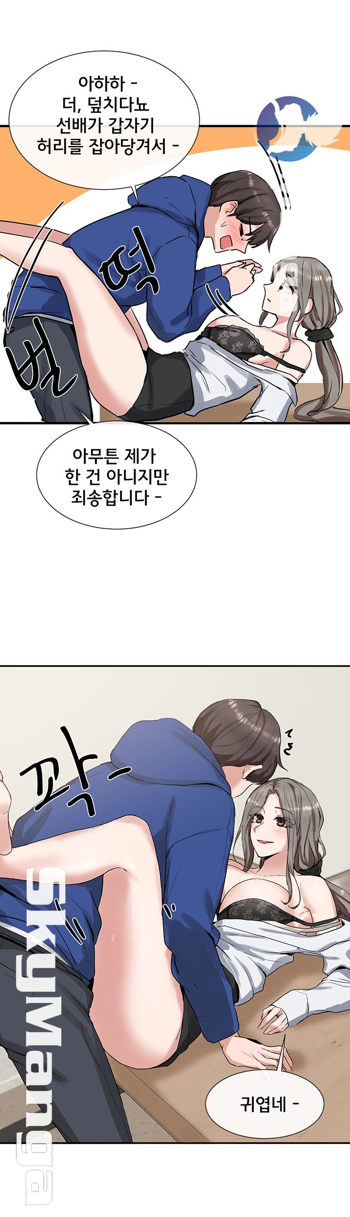 Circles Raw - Chapter 10 [photo 40] - MangaPorn