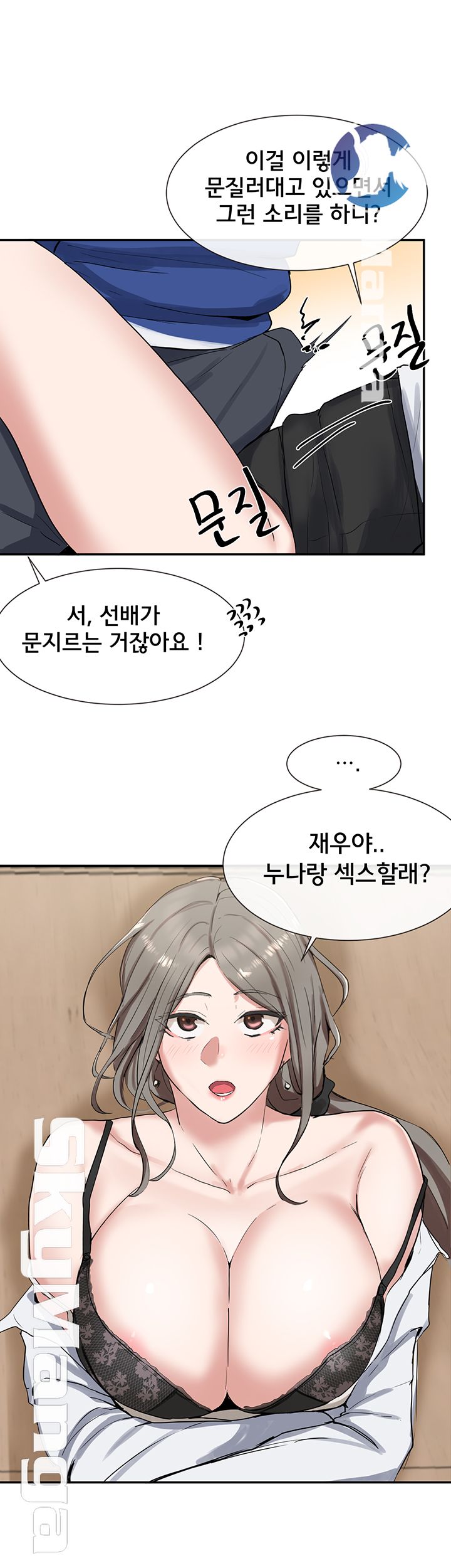 Circles Raw - Chapter 10 [photo 42] - MangaPorn