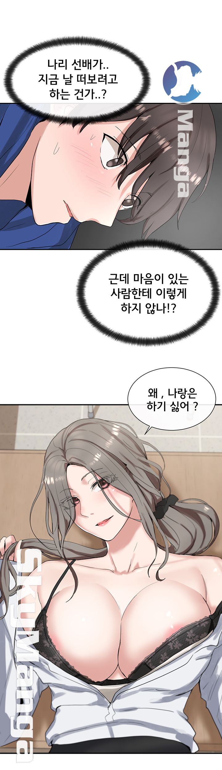 Circles Raw - Chapter 10 [photo 45] - MangaPorn