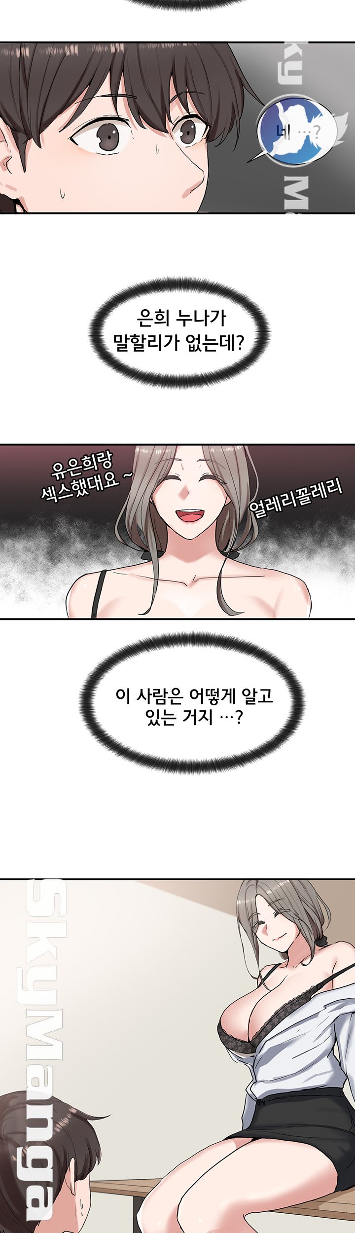 Circles Raw - Chapter 10 [photo 5] - MangaPorn