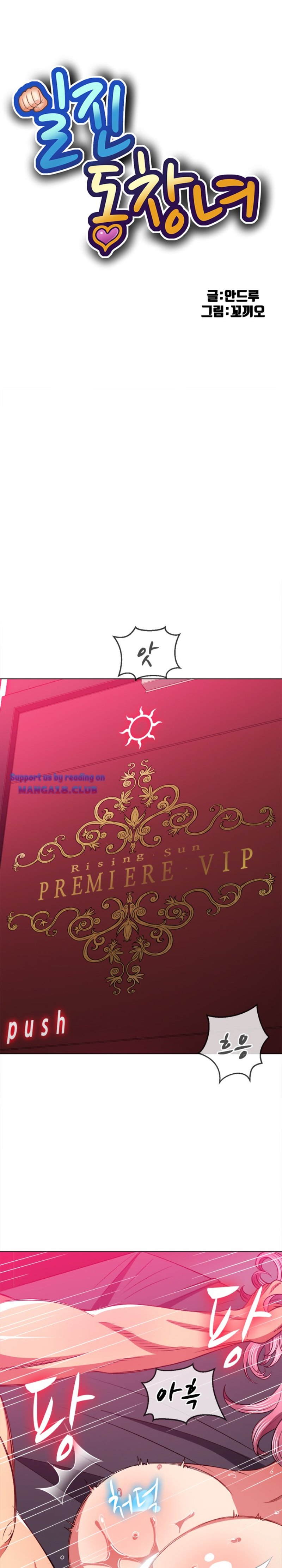 My High School Bully Raw - Chapter 84 [photo 1] - MangaPorn