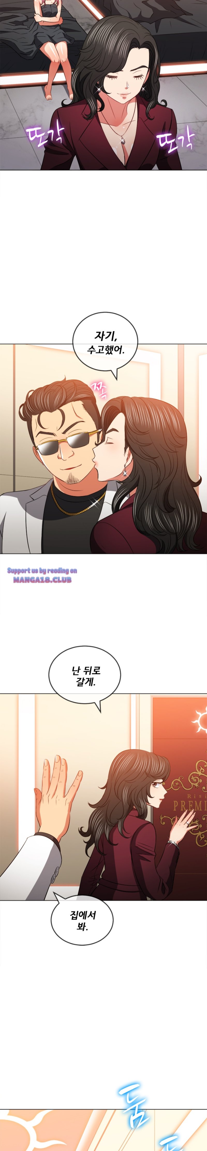 My High School Bully Raw - Chapter 84 [photo 11] - MangaPorn