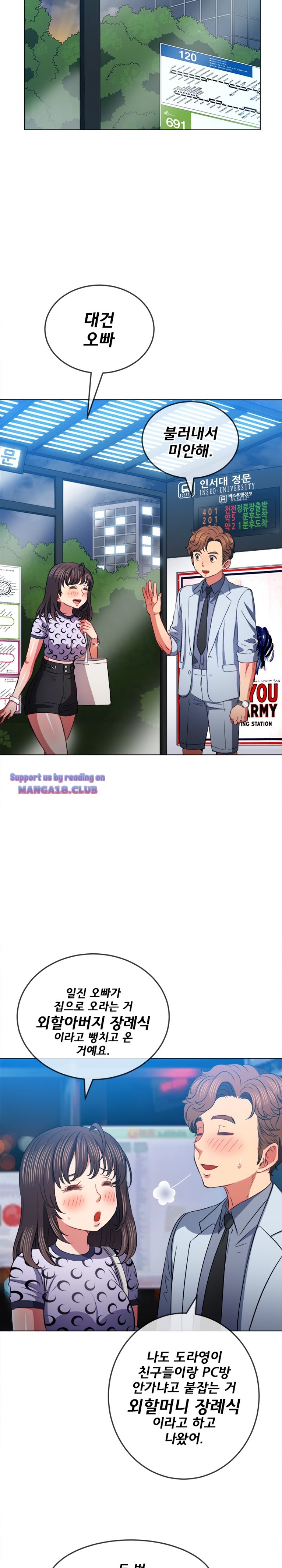 My High School Bully Raw - Chapter 84 [photo 19] - MangaPorn