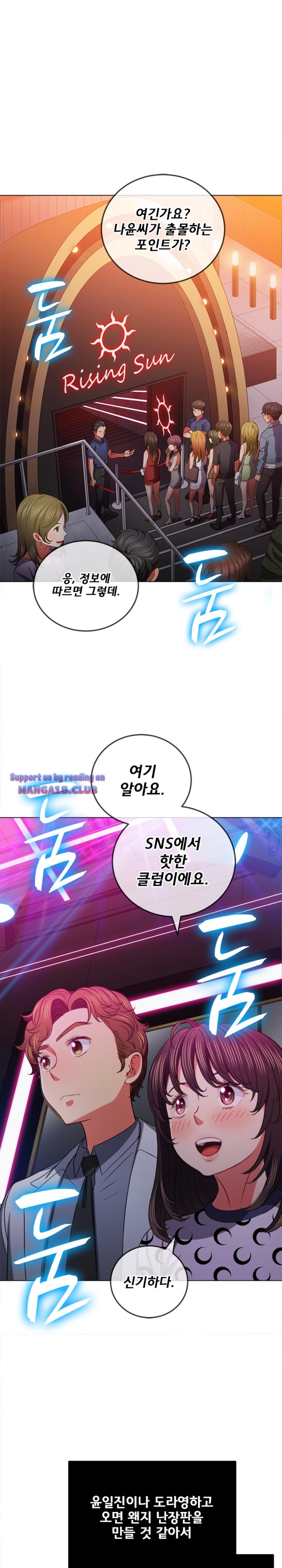 My High School Bully Raw - Chapter 84 [photo 21] - MangaPorn