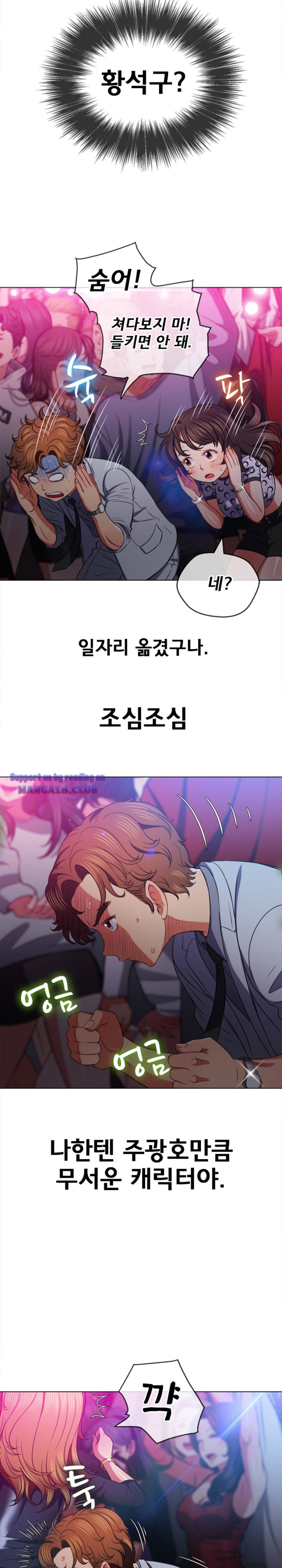 My High School Bully Raw - Chapter 84 [photo 23] - MangaPorn