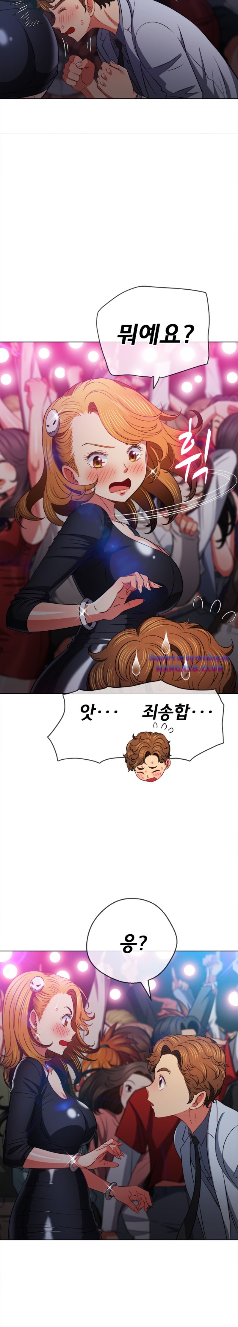 My High School Bully Raw - Chapter 84 [photo 24] - MangaPorn