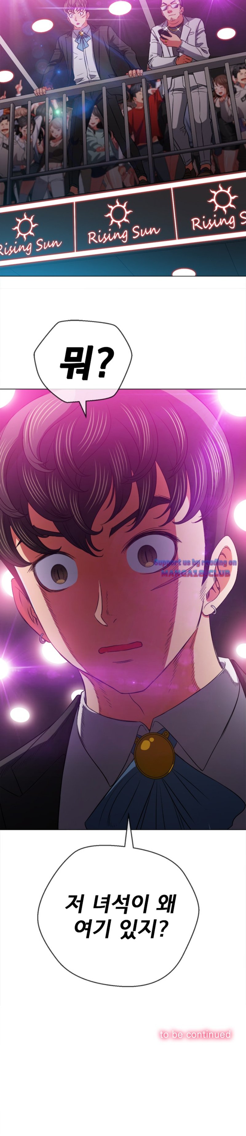 My High School Bully Raw - Chapter 84 [photo 26] - MangaPorn