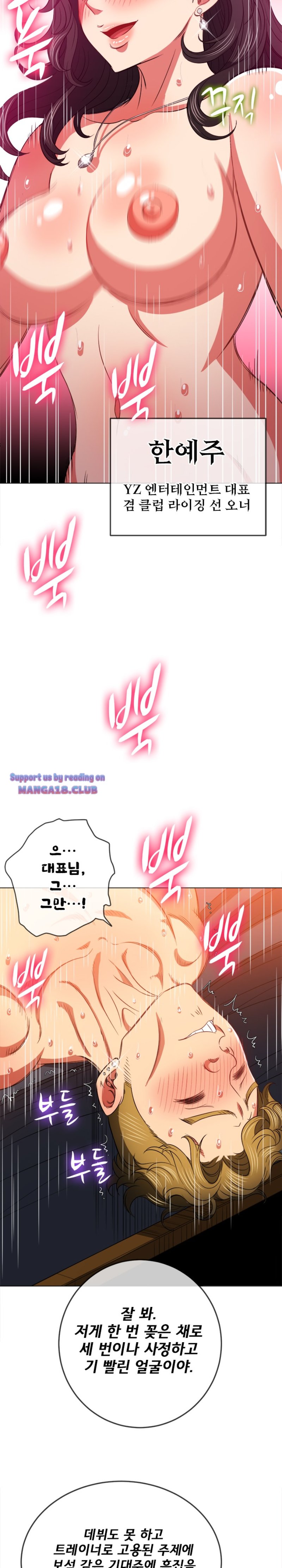 My High School Bully Raw - Chapter 84 [photo 5] - MangaPorn