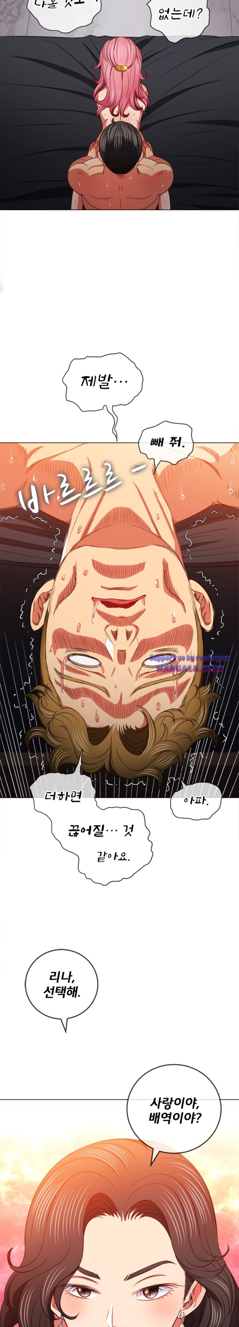 My High School Bully Raw - Chapter 84 [photo 8] - MangaPorn