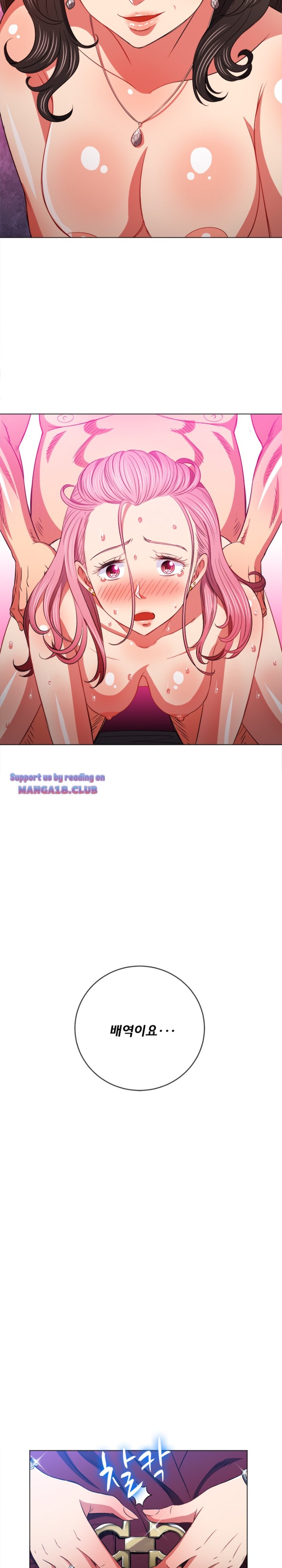 My High School Bully Raw - Chapter 84 [photo 9] - MangaPorn