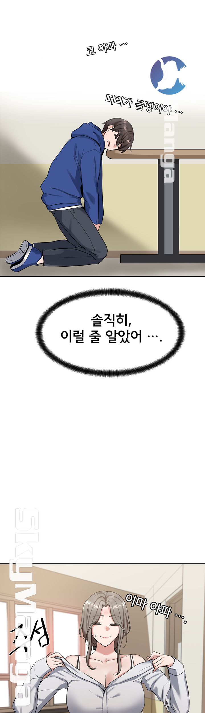 Circles Raw - Chapter 11 [photo 10] - MangaPorn