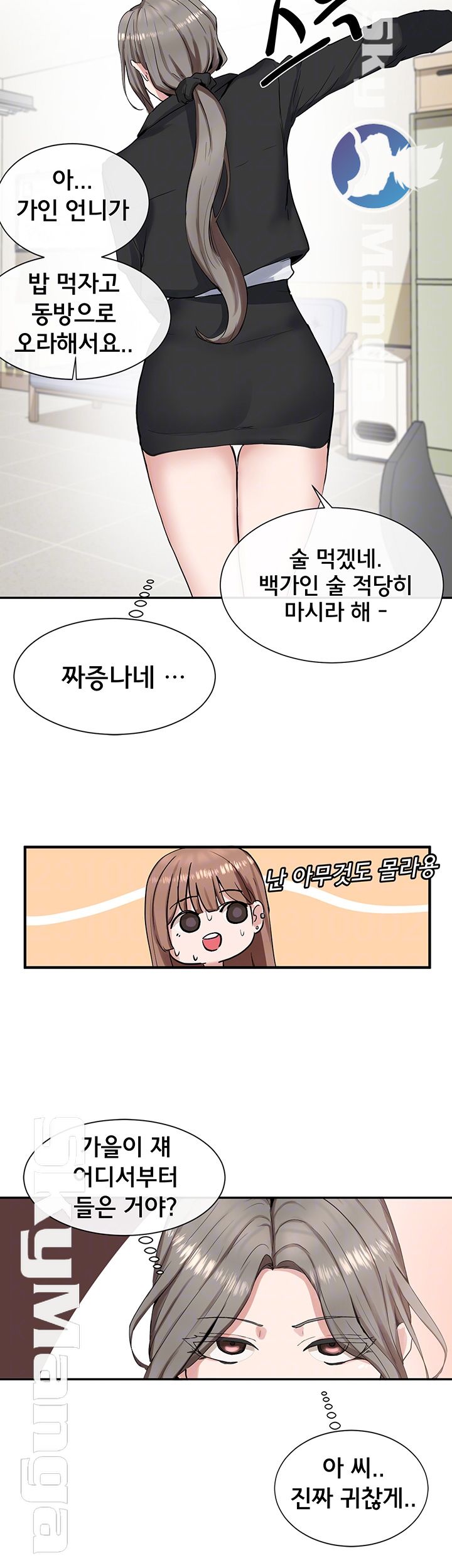 Circles Raw - Chapter 11 [photo 14] - MangaPorn