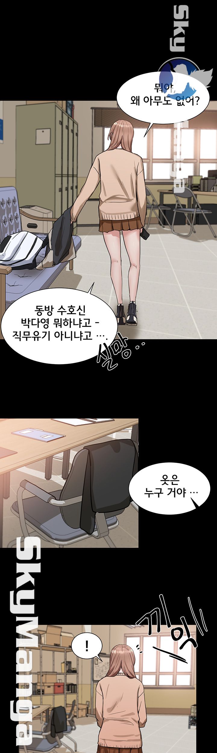 Circles Raw - Chapter 11 [photo 17] - MangaPorn