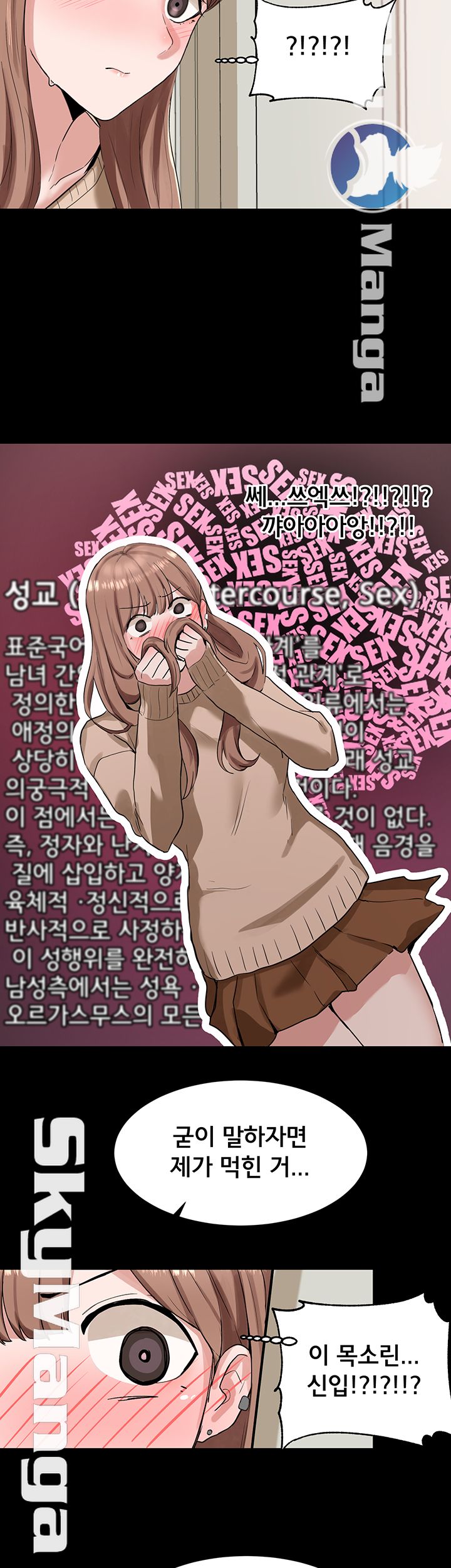 Circles Raw - Chapter 11 [photo 20] - MangaPorn