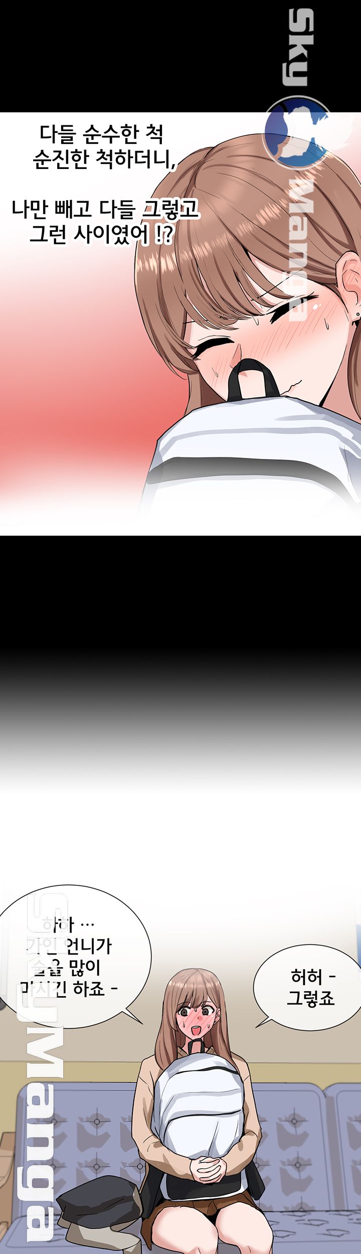 Circles Raw - Chapter 11 [photo 25] - MangaPorn