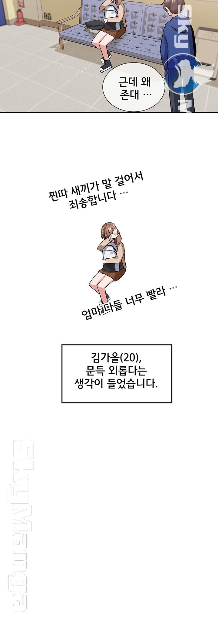 Circles Raw - Chapter 11 [photo 32] - MangaPorn