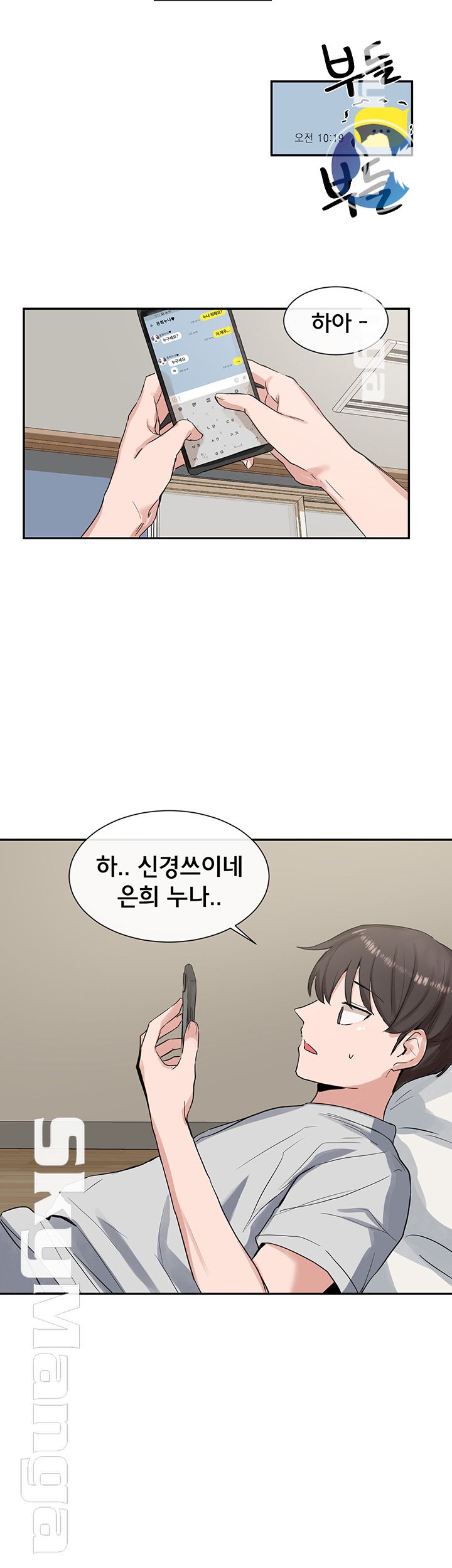 Circles Raw - Chapter 11 [photo 34] - MangaPorn