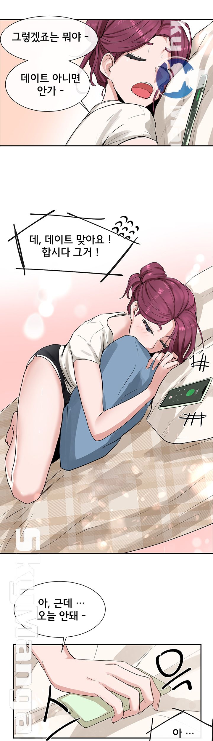 Circles Raw - Chapter 11 [photo 39] - MangaPorn