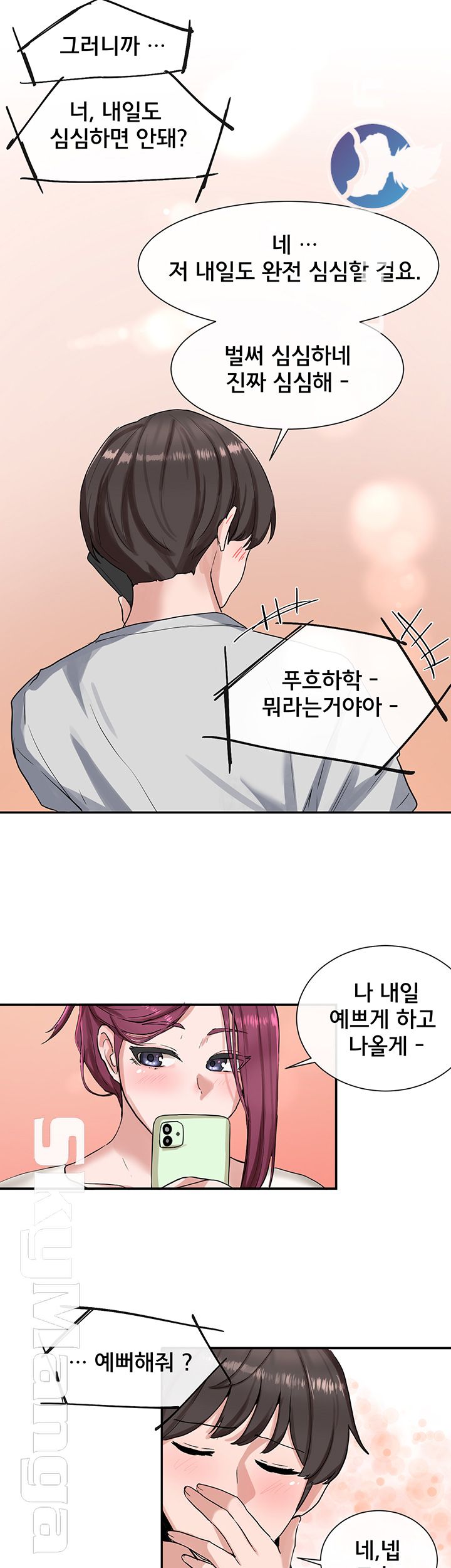 Circles Raw - Chapter 11 [photo 42] - MangaPorn