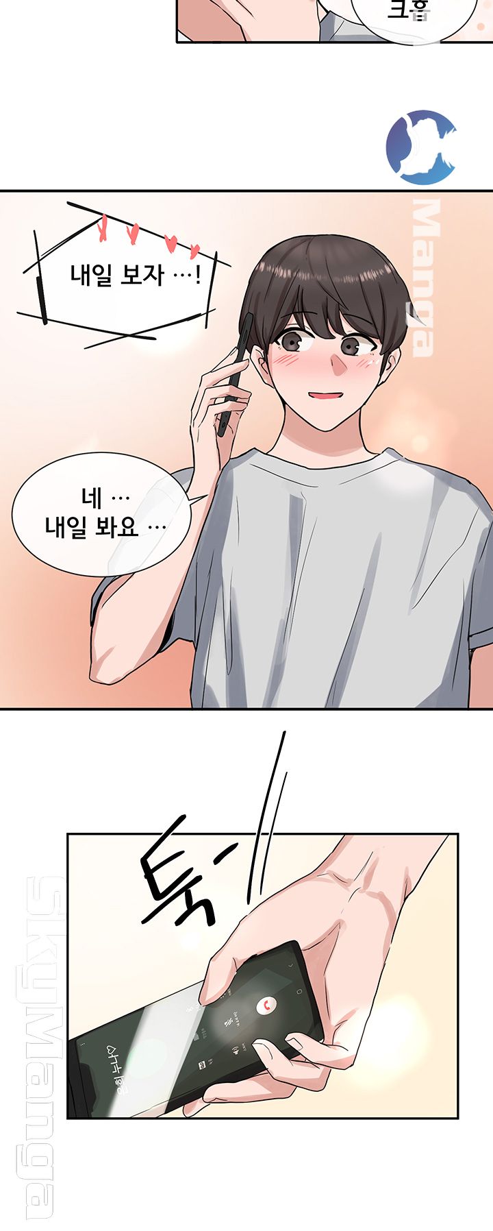 Circles Raw - Chapter 11 [photo 43] - MangaPorn