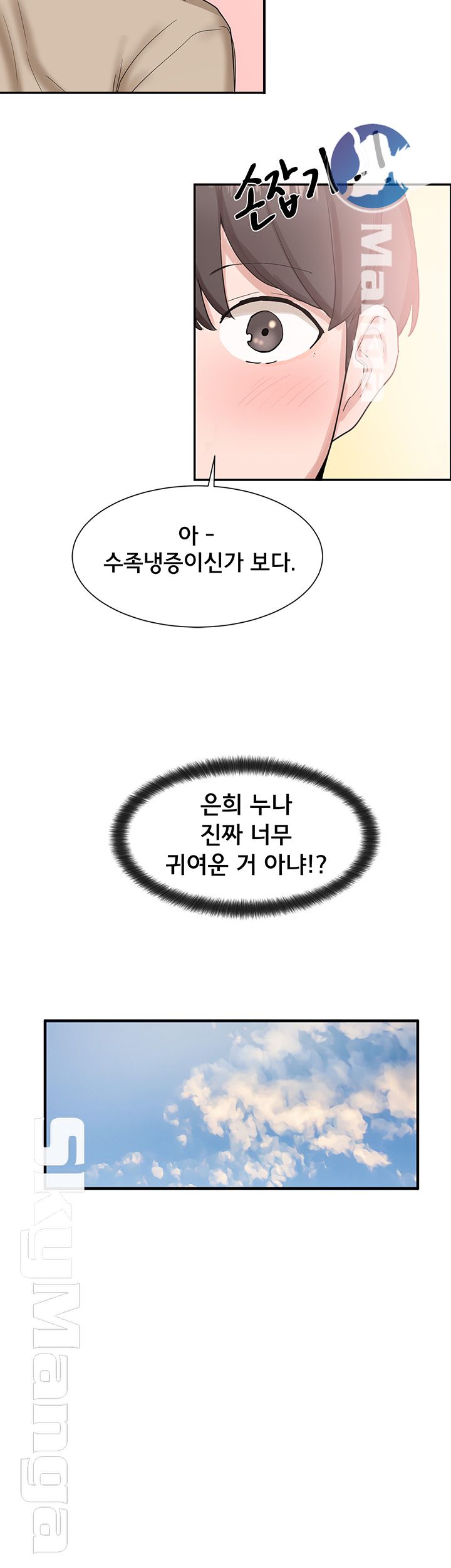 Circles Raw - Chapter 12 [photo 19] - MangaPorn