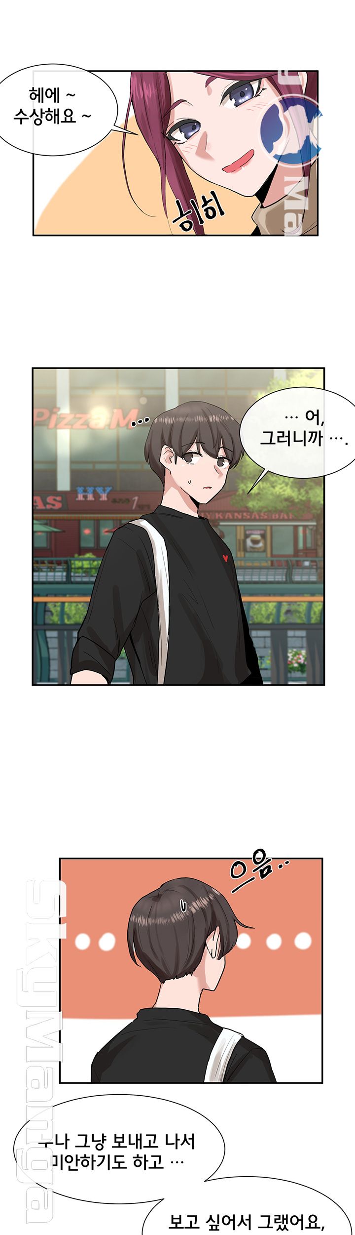 Circles Raw - Chapter 12 [photo 22] - MangaPorn