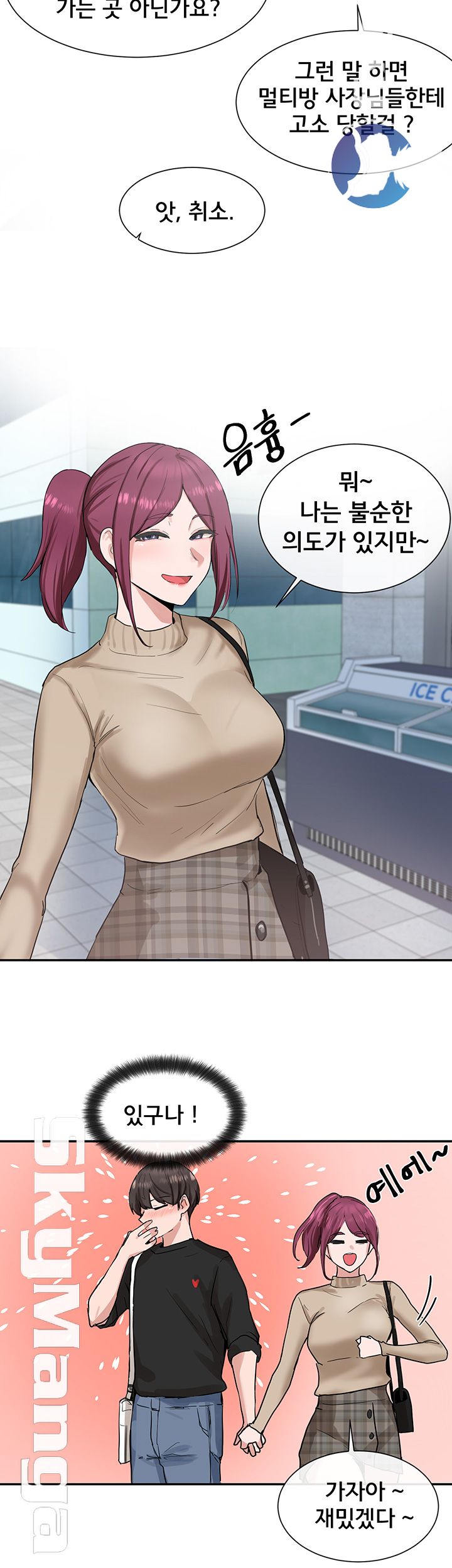 Circles Raw - Chapter 12 [photo 28] - MangaPorn