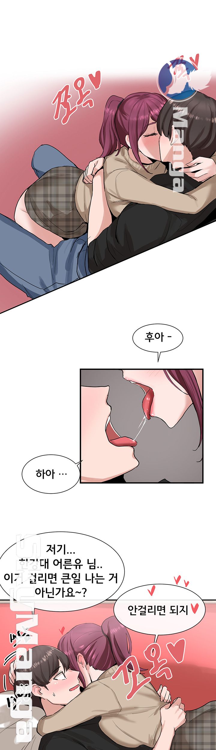 Circles Raw - Chapter 12 [photo 36] - MangaPorn