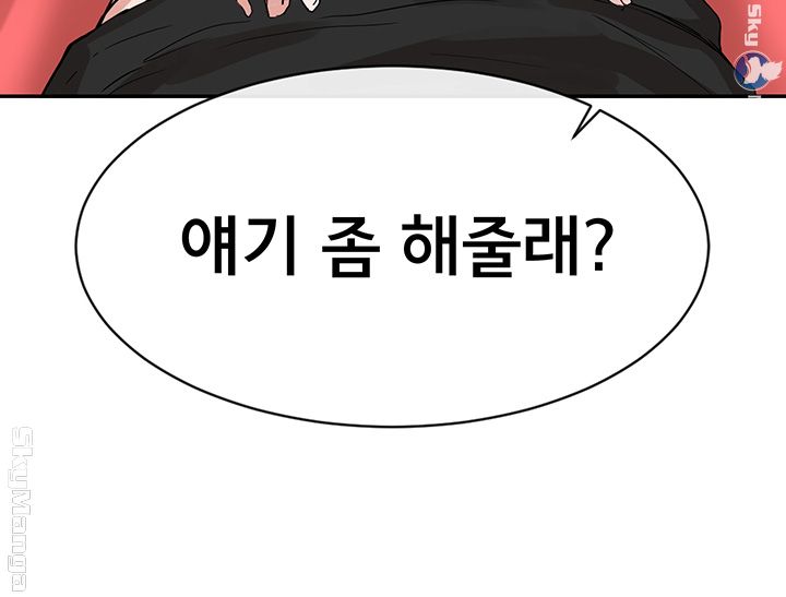 Circles Raw - Chapter 13 [photo 3] - MangaPorn