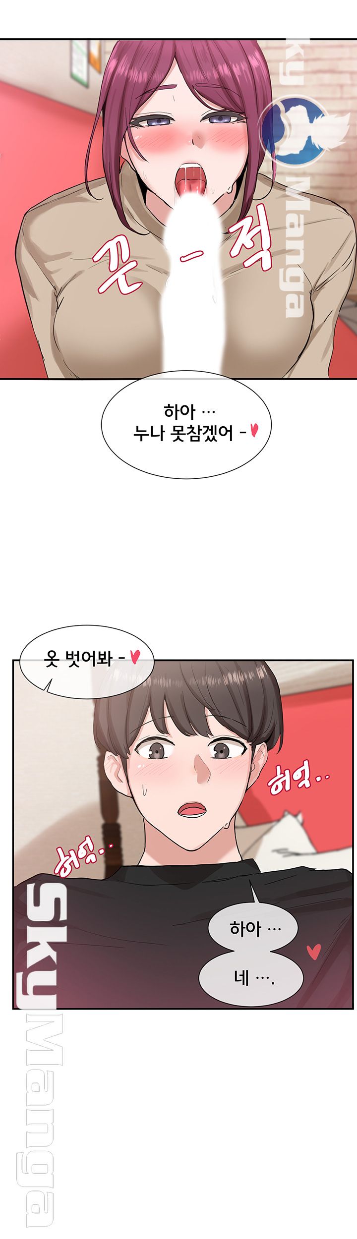 Circles Raw - Chapter 13 [photo 7] - MangaPorn