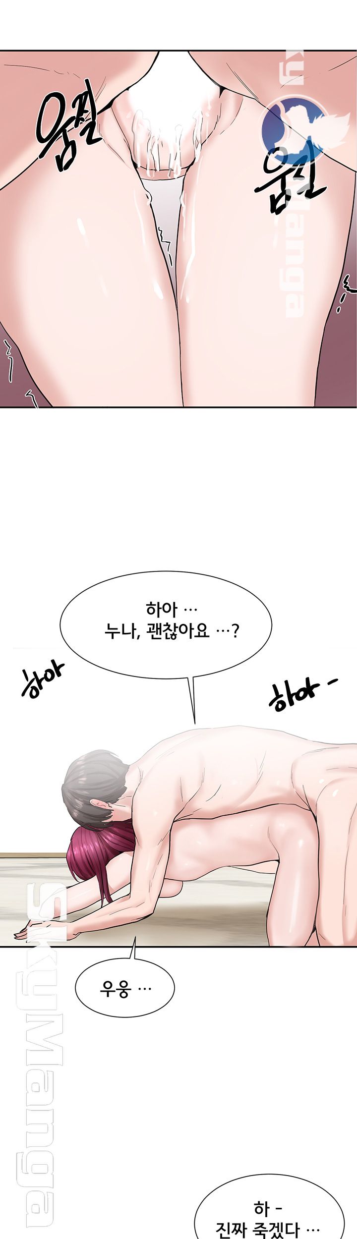 Circles Raw - Chapter 14 [photo 23] - MangaPorn