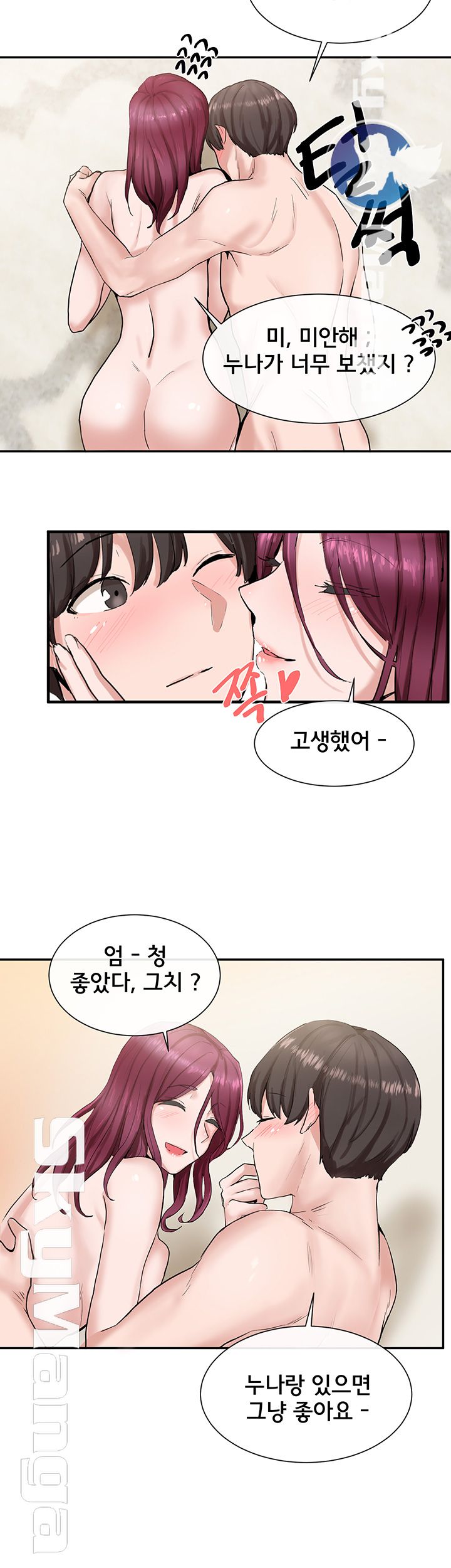 Circles Raw - Chapter 14 [photo 24] - MangaPorn