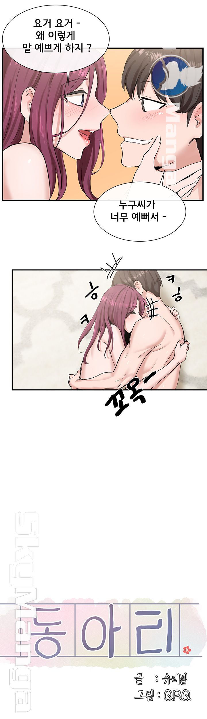 Circles Raw - Chapter 14 [photo 25] - MangaPorn