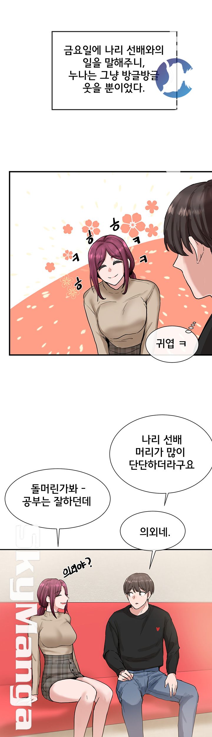 Circles Raw - Chapter 14 [photo 31] - MangaPorn