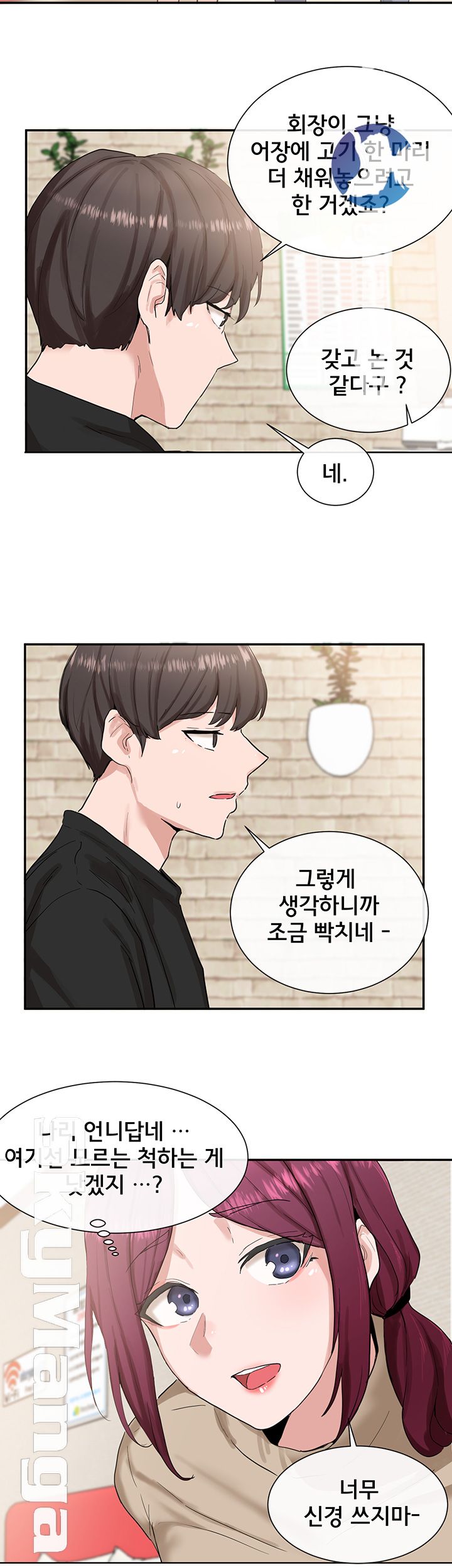 Circles Raw - Chapter 14 [photo 32] - MangaPorn