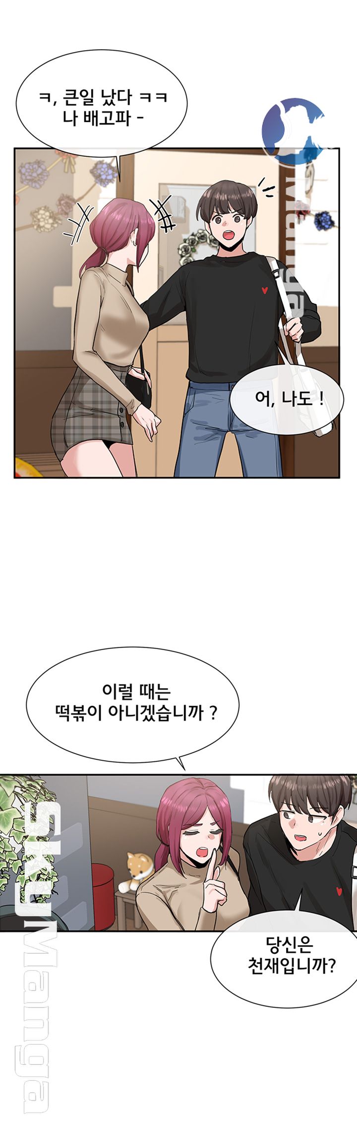 Circles Raw - Chapter 14 [photo 34] - MangaPorn