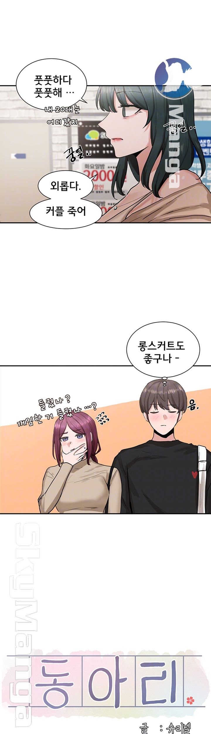 Circles Raw - Chapter 15 [photo 13] - MangaPorn