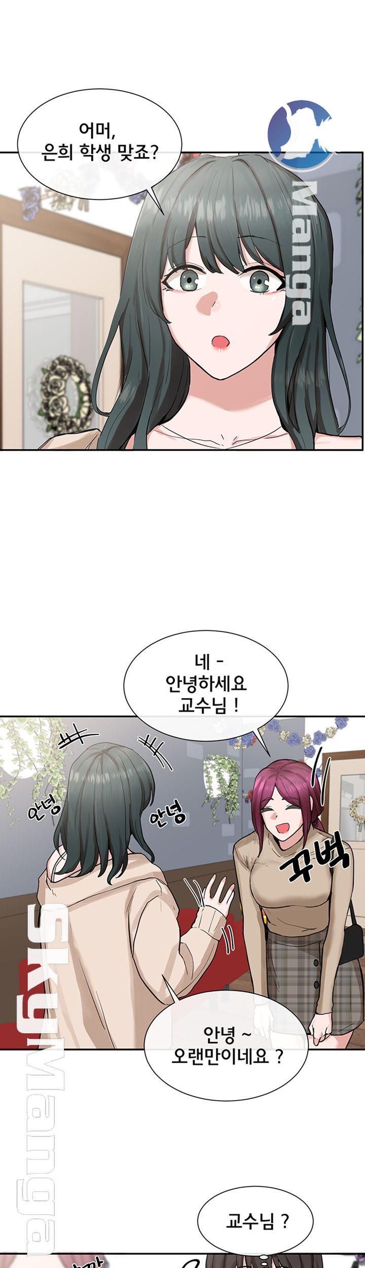 Circles Raw - Chapter 15 [photo 3] - MangaPorn