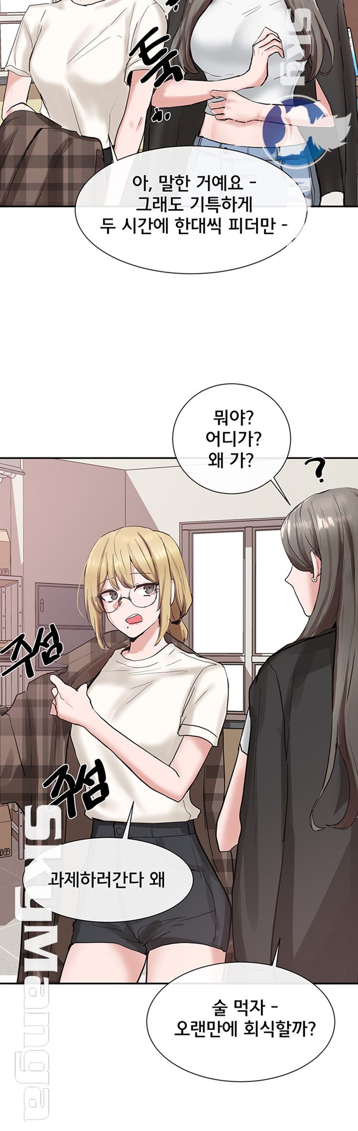 Circles Raw - Chapter 15 [photo 38] - MangaPorn