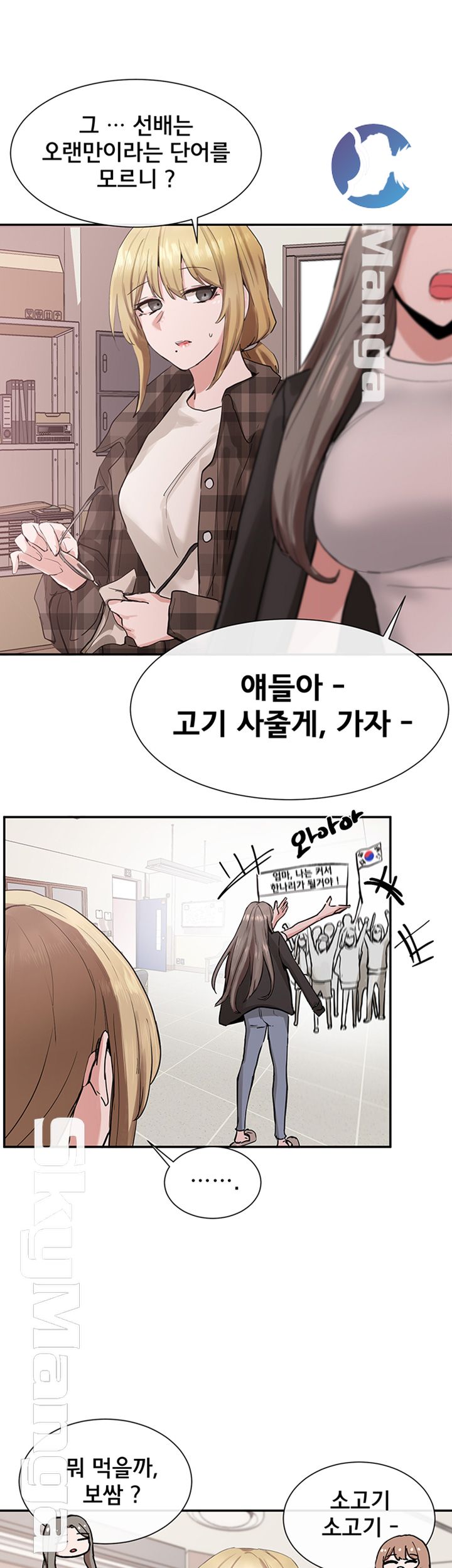 Circles Raw - Chapter 15 [photo 39] - MangaPorn