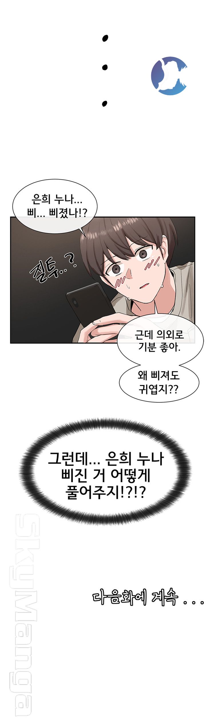 Circles Raw - Chapter 15 [photo 41] - MangaPorn