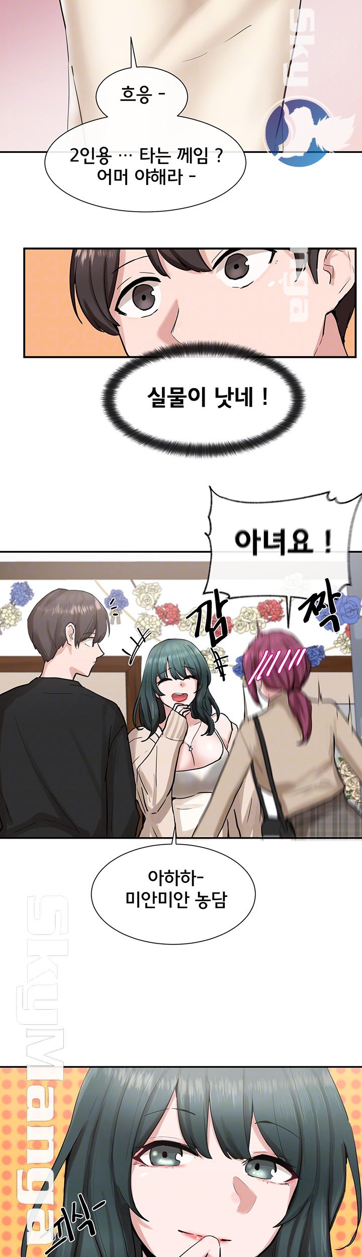 Circles Raw - Chapter 15 [photo 9] - MangaPorn