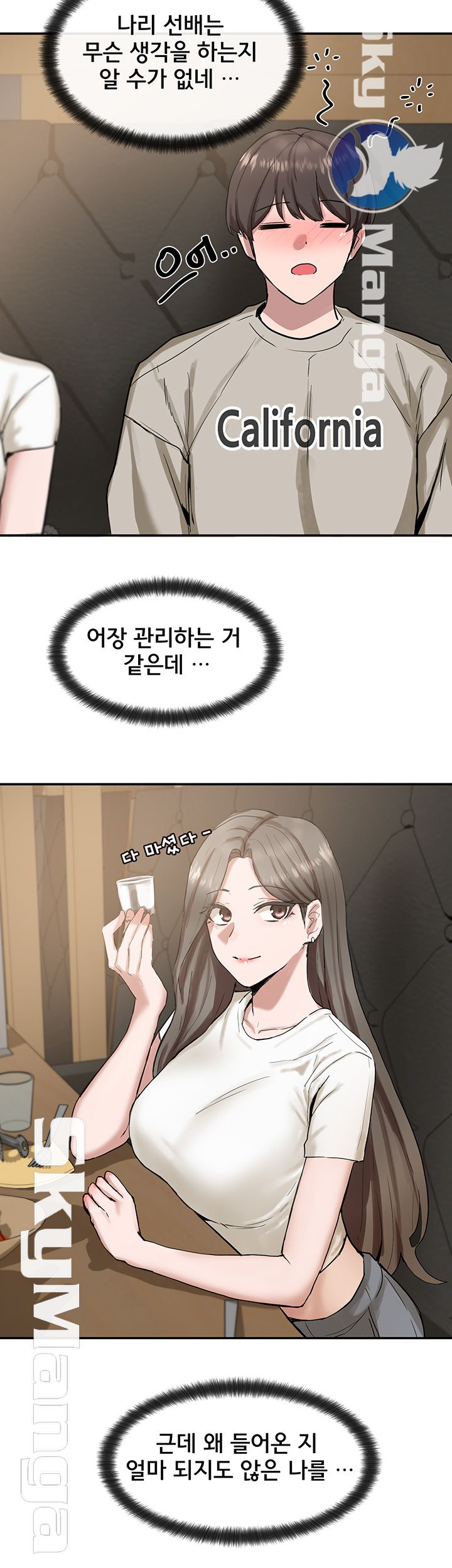 Circles Raw - Chapter 16 [photo 21] - MangaPorn