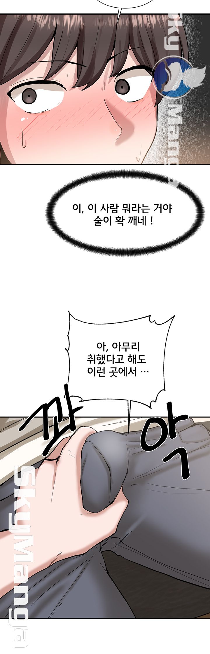 Circles Raw - Chapter 16 [photo 27] - MangaPorn