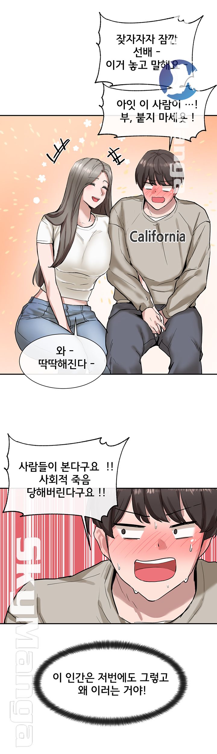 Circles Raw - Chapter 16 [photo 28] - MangaPorn