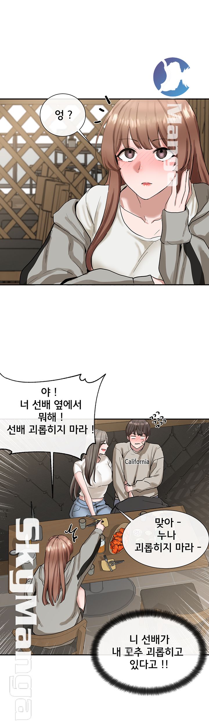 Circles Raw - Chapter 16 [photo 31] - MangaPorn