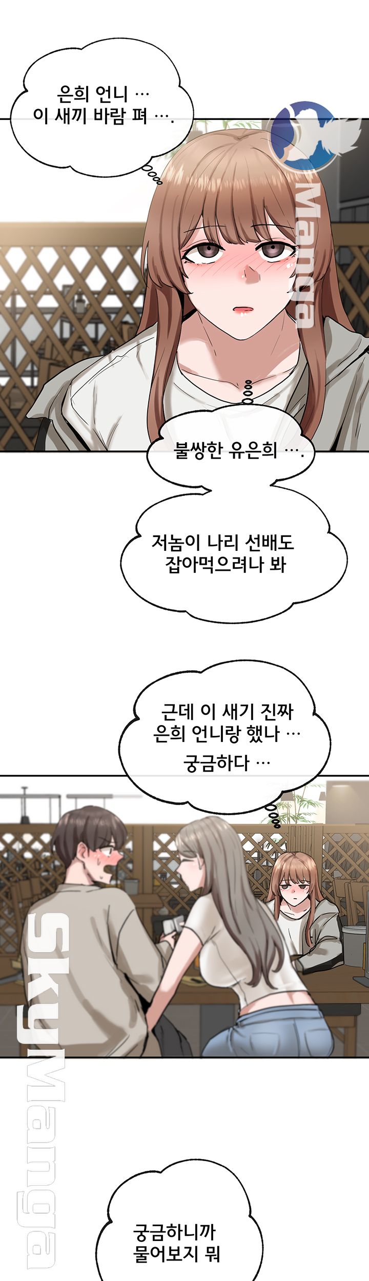 Circles Raw - Chapter 16 [photo 33] - MangaPorn