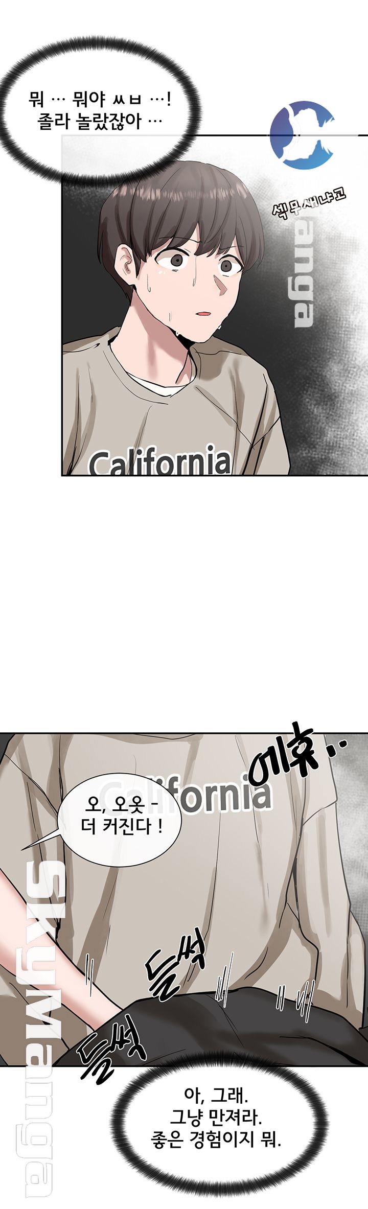 Circles Raw - Chapter 16 [photo 38] - MangaPorn