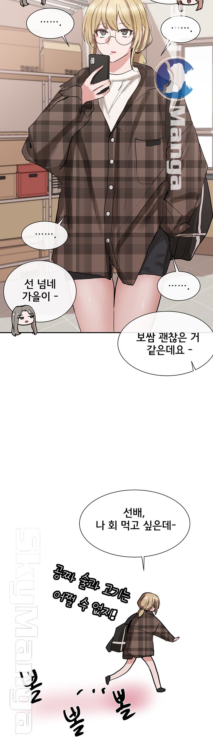 Circles Raw - Chapter 16 [photo 4] - MangaPorn